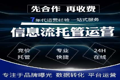 百度竞价代理的客户服务与支持体系介绍